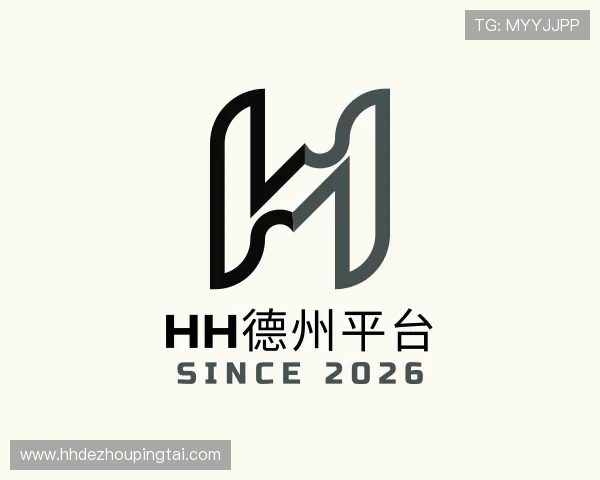 关于hh德州平台